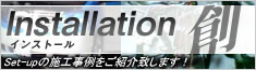 Installation
